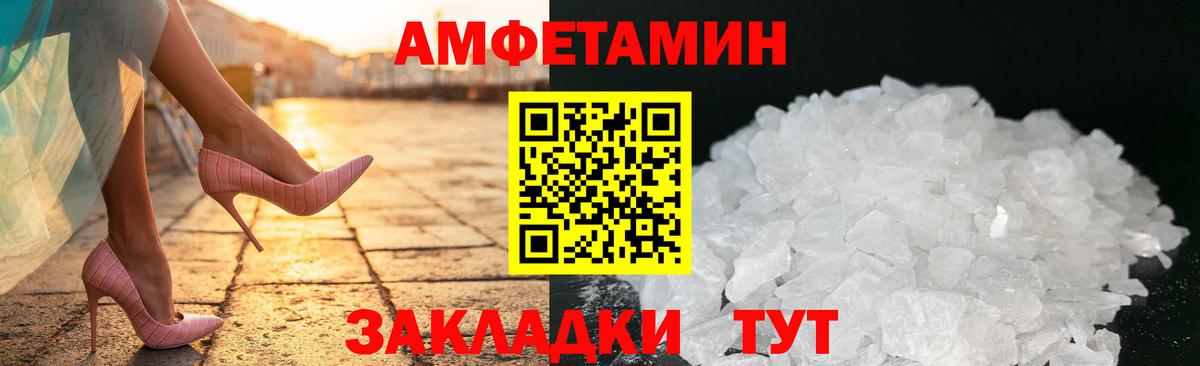 Amphetamine VHQ Качканар