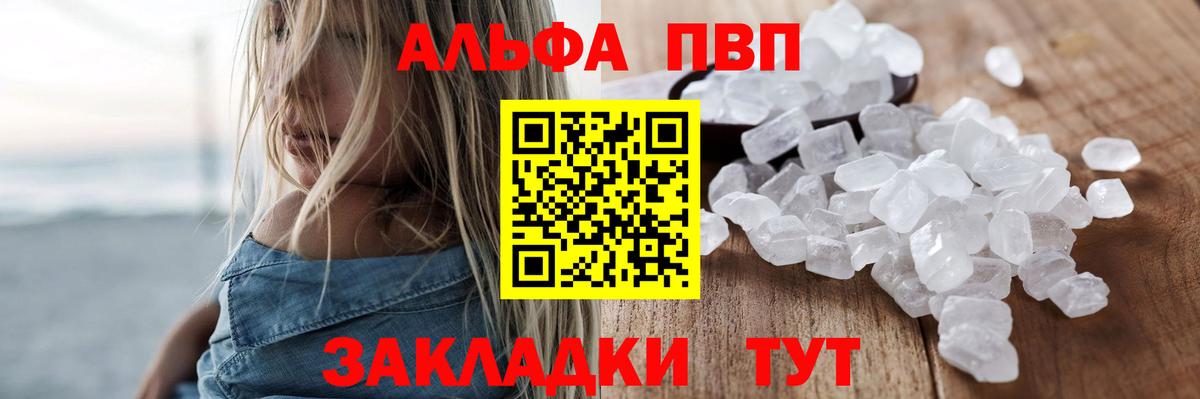 Alpha-PVP мука Качканар