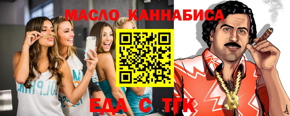 Качканар  Cannafood марихуана  Вход с VPN 
