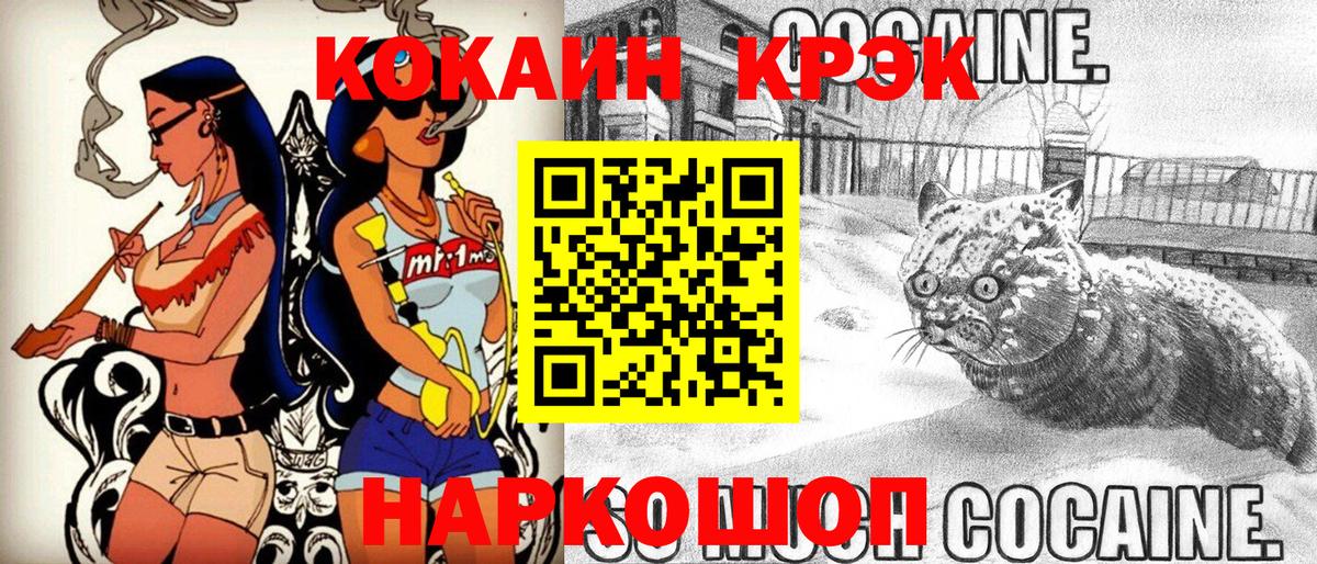 Cocaine  ГЕРОИН  Альфа ПВП СОЛЬ кристаллы  Лсд 25  МЕФ   Марихуана  Вход с VPN  МАРИХУАНА  Качканар  ГАШ 