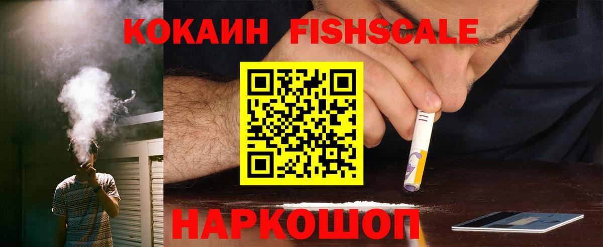 Качканар  КОКАИН 99%  Вход с VPN  COCAIN Перу 
