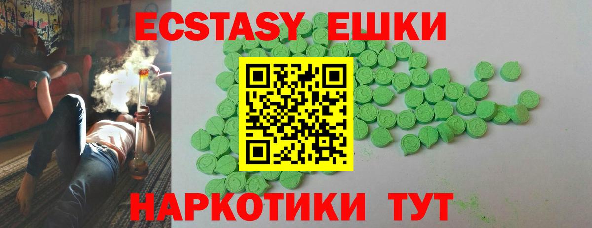 Ecstasy круглые  Вход с VPN  Качканар  Экстази TESLA 