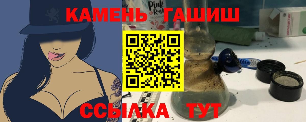 ГАШ гашик Качканар