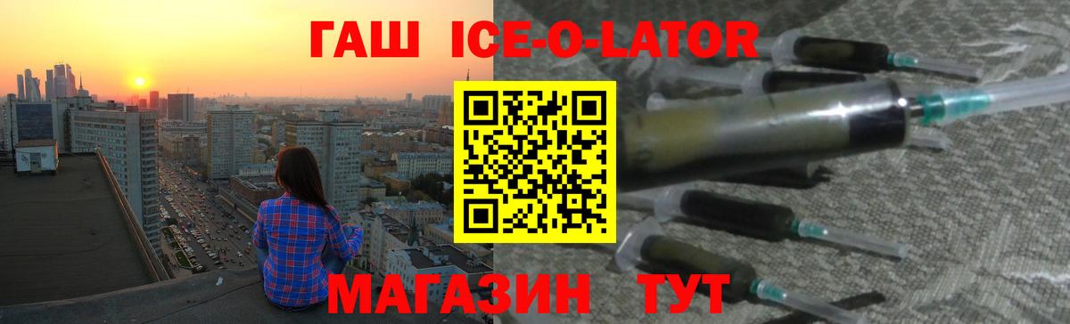 Качканар  ГАШ гарик  Вход с VPN  ГАШ  ГАШИШ гарик 