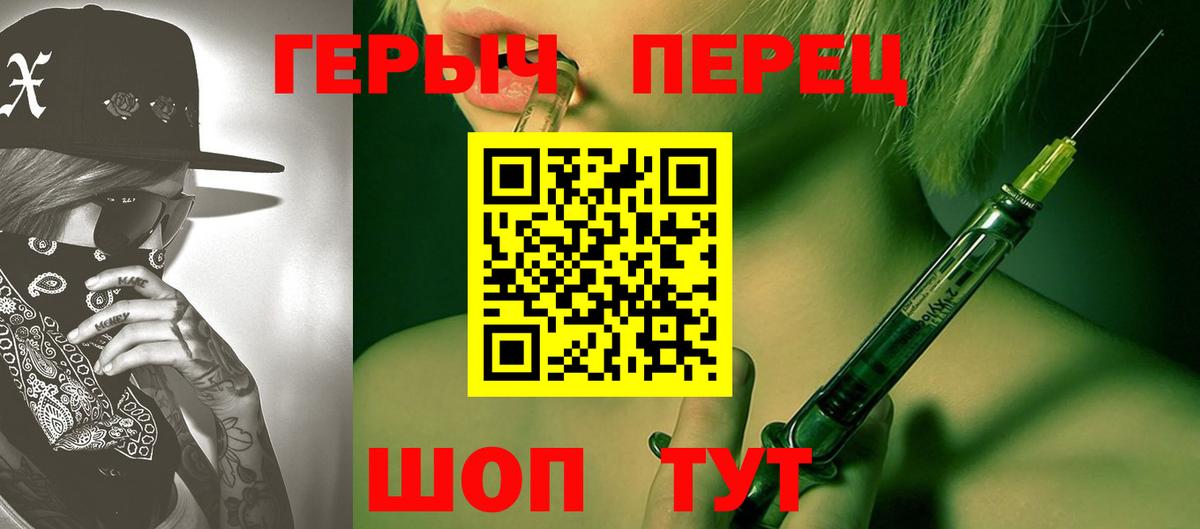 Героин белый Качканар