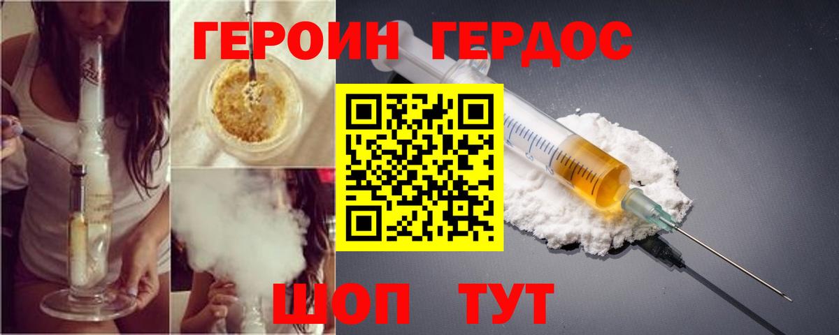 ГЕРОИН  ГЕРОИН афганец  Вход с VPN  Качканар 