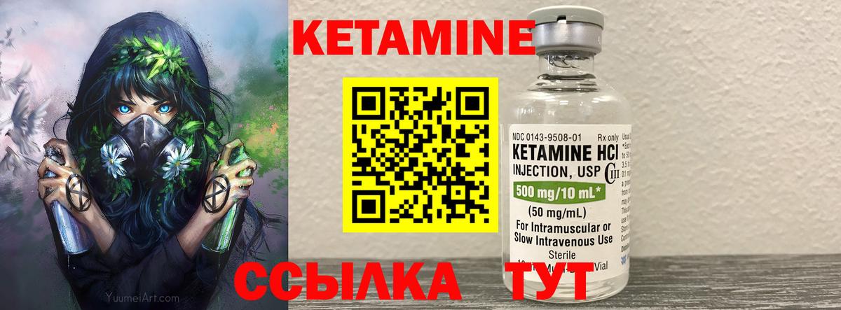 Кетамин ketamine  Вход с VPN  Качканар  КЕТАМИН ketamine 