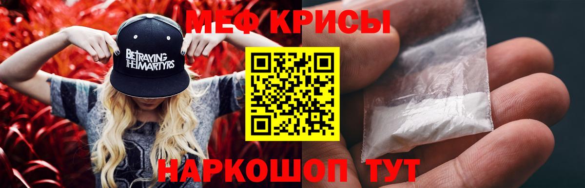 Меф мяу мяу  Качканар