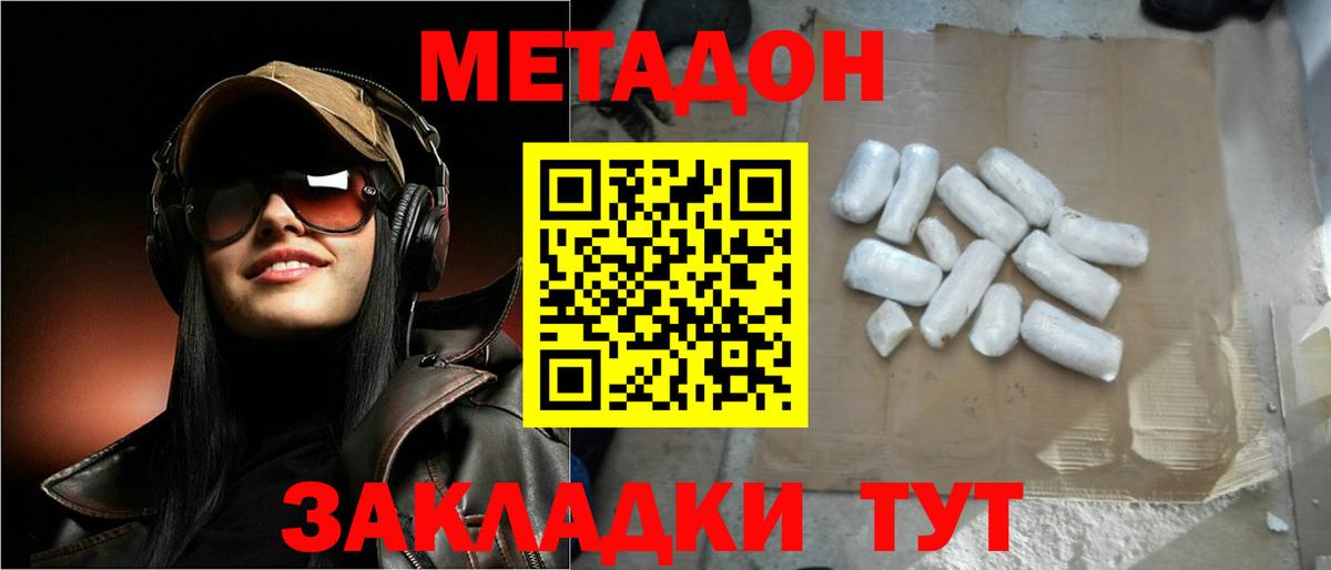 МЕТАДОН VHQ  Вход с VPN  это телеграм  Качканар 