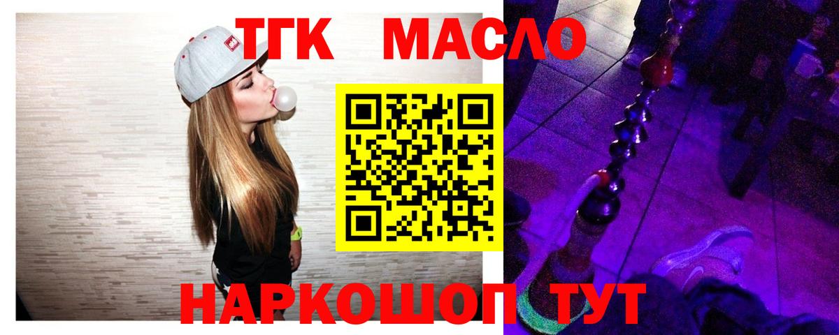 Дистиллят ТГК Wax Качканар