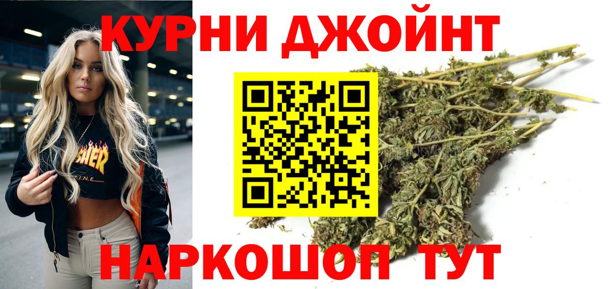 МАРИХУАНА THC 21%  Конопля LSD WEED  Качканар  Марихуана LSD WEED  Вход с VPN  Бошки Шишки гибрид 